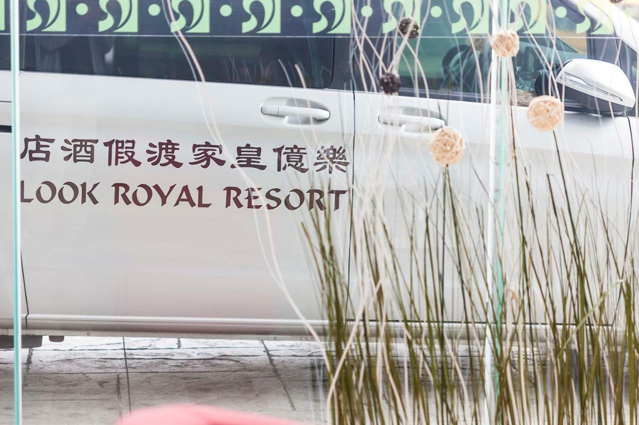 ลุค รอยัล รีสอร์ต Hotel นครเจียอี้ ภายนอก รูปภาพ The hotel's logo